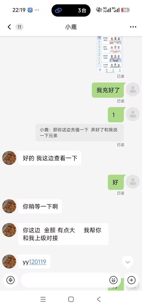 英博体育平台,账号无缘无故被盗,下注闲对和大额投注